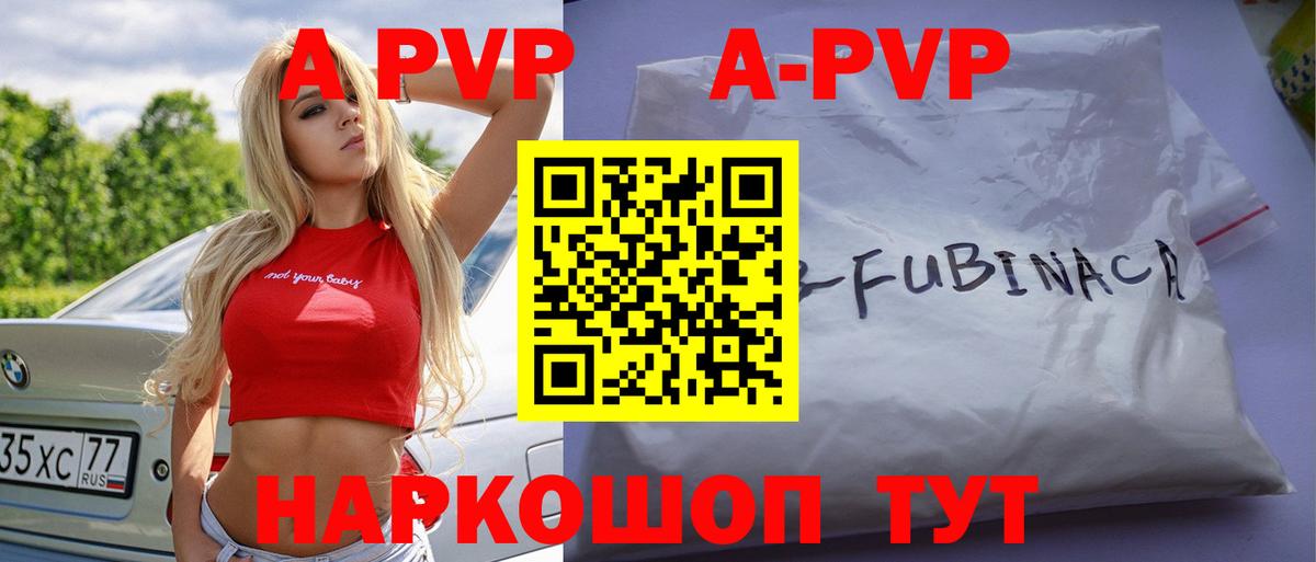 Alfa_PVP VHQ  A PVP VHQ  Сибай  A-PVP СК КРИС 