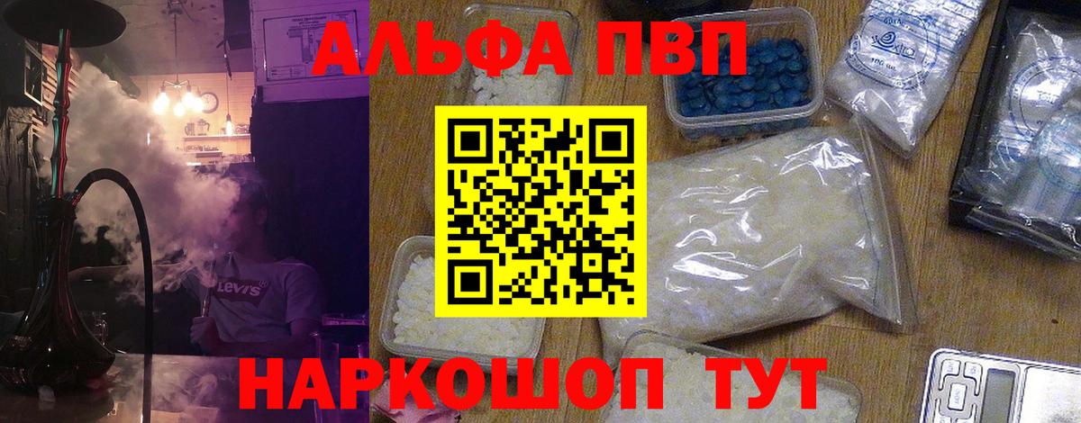 Alfa_PVP мука Сибай