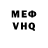КЕТАМИН VHQ Viking Skurihina