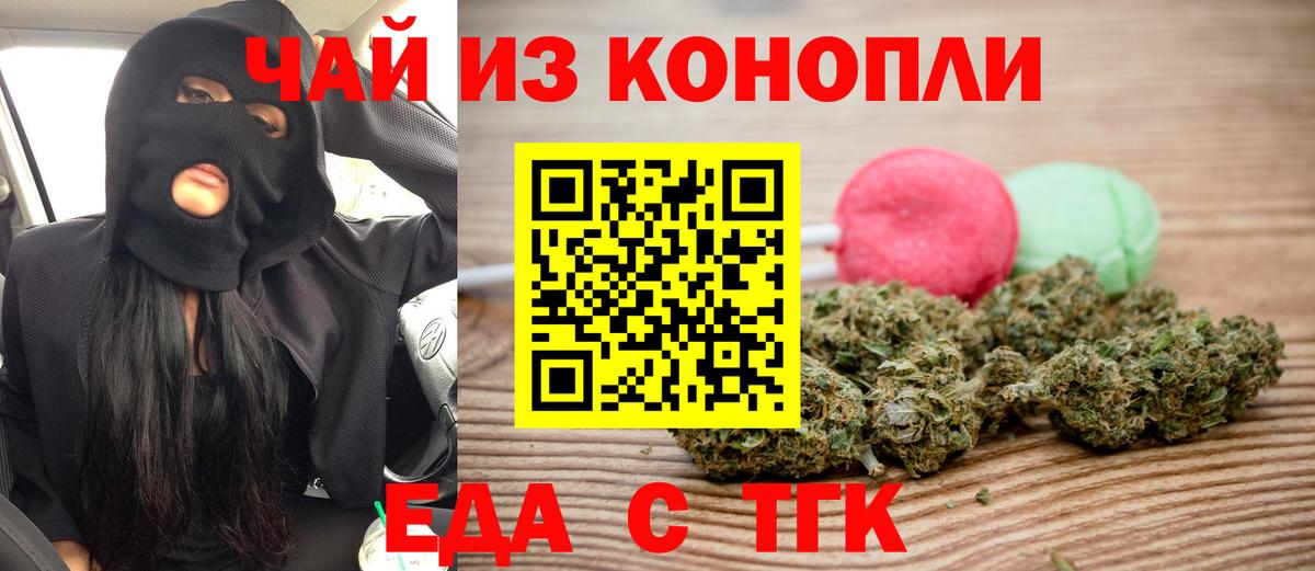 Cannafood марихуана  Вход с VPN  Сибай 