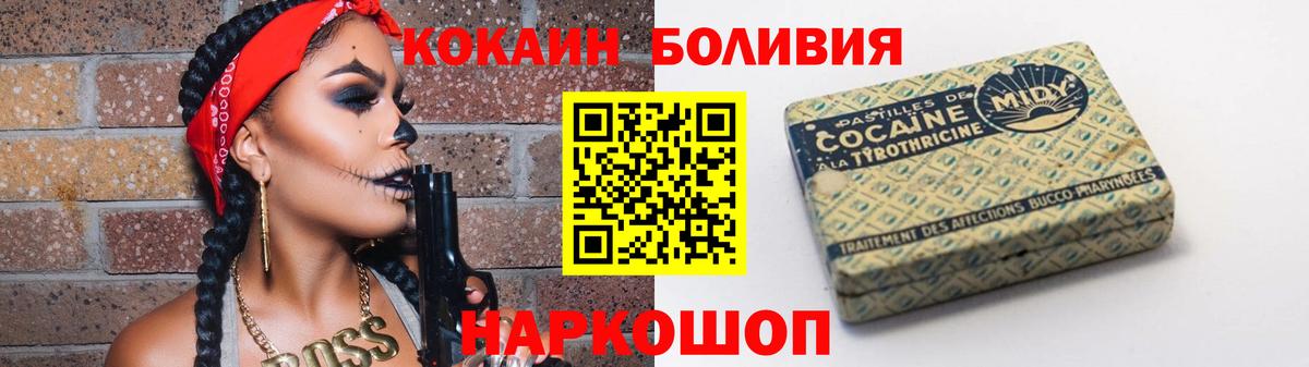 КОКАИН Перу  COCAIN  Сибай  COCAIN Перу 