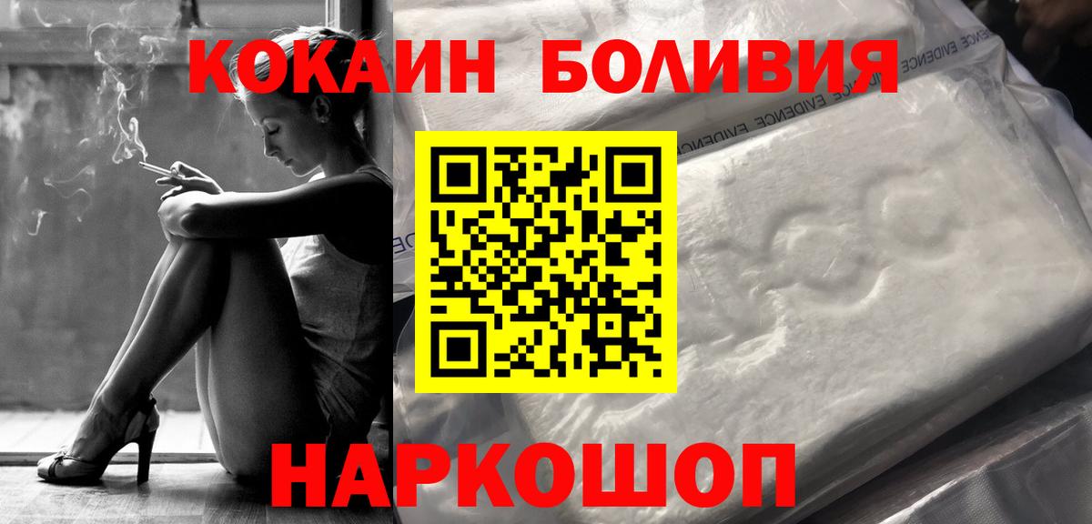 КОКАИН 98%  Кокаин 99%  Сибай  Cocaine  Вход с VPN 