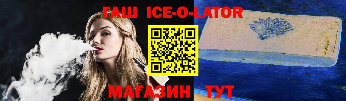 ГАШИШ  Вход с VPN  хочу   Гашиш hashish  Гашиш гарик  Сибай 