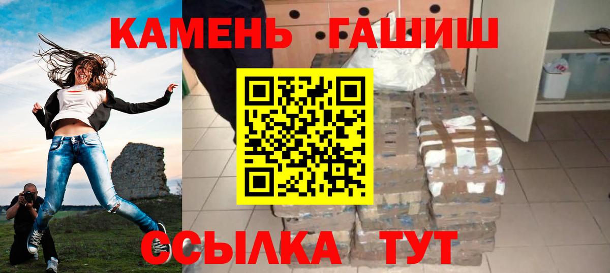 ГАШИШ убойный Сибай