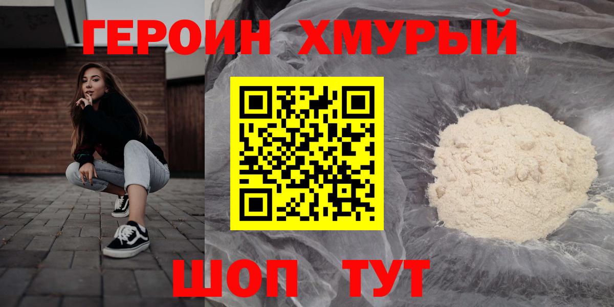 ГЕРОИН Афган  Вход с VPN  Сибай 