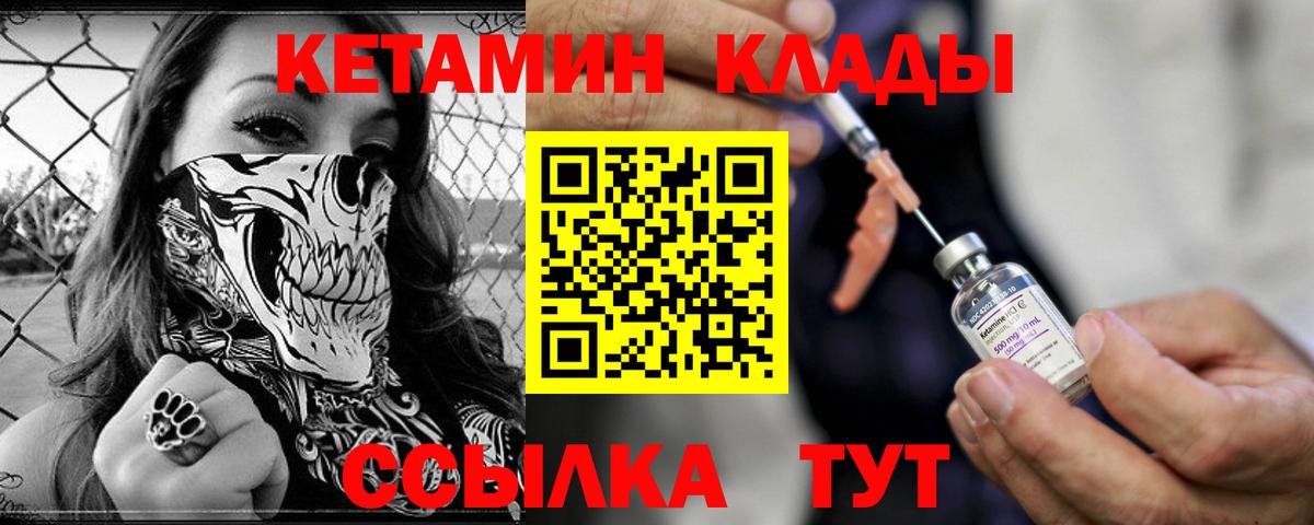 КЕТАМИН ketamine Сибай