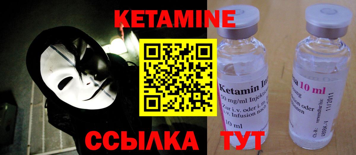 Кетамин ketamine  Вход с VPN  КЕТАМИН ketamine  Сибай 