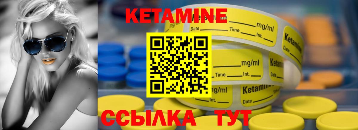 КЕТАМИН ketamine  КЕТАМИН ketamine  Сибай 