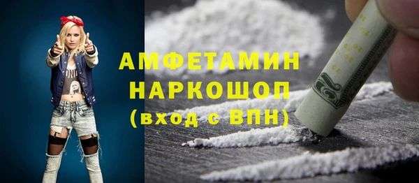 метамфетамин Покровск