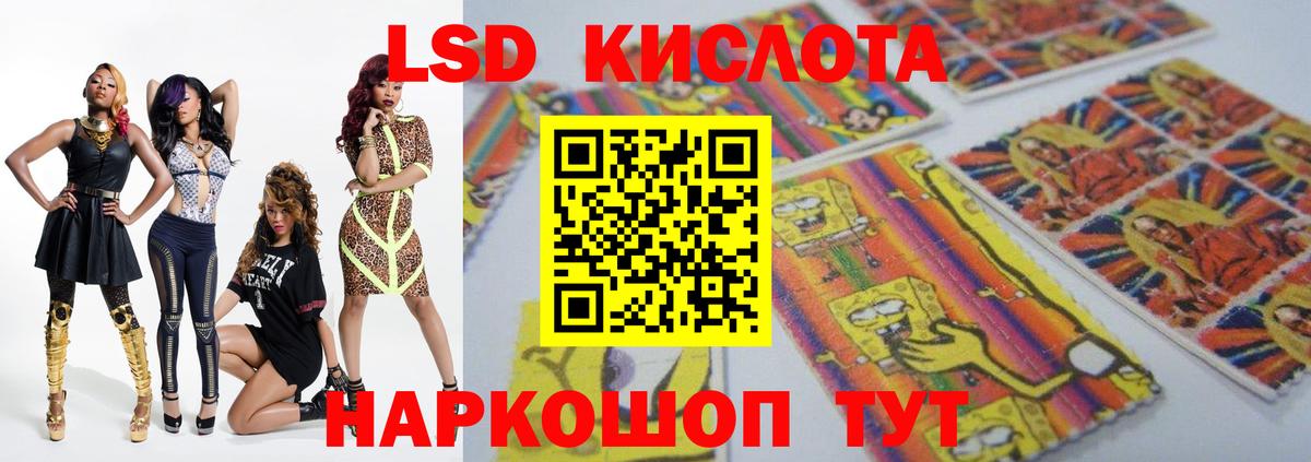 LSD-25 экстази ecstasy Сибай