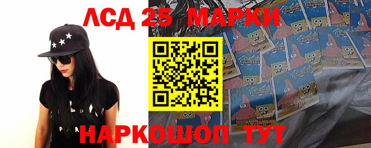 ЛСД экстази  ЛСД экстази кислота  Вход с VPN  Сибай  LSD-25 экстази кислота 