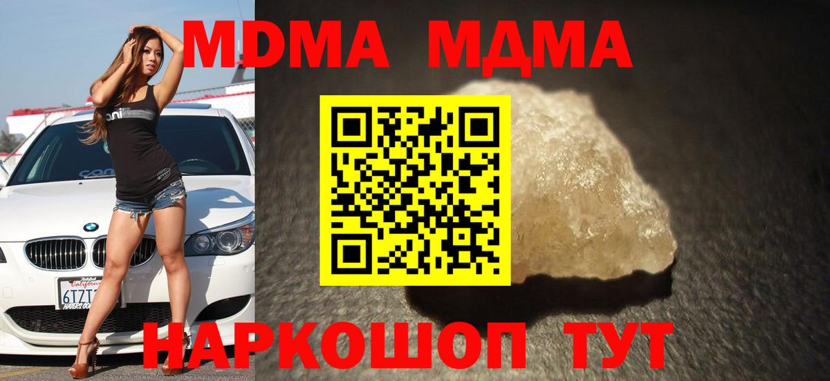 Сибай  МДМА молли  МДМА Molly  MDMA  Вход с VPN 