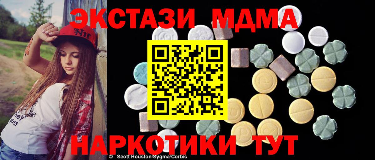 ЭКСТАЗИ  Вход с VPN  Лсд 25  Меф МЯУ МЯУ  ГАШИШ  Сибай  Мефедрон  
