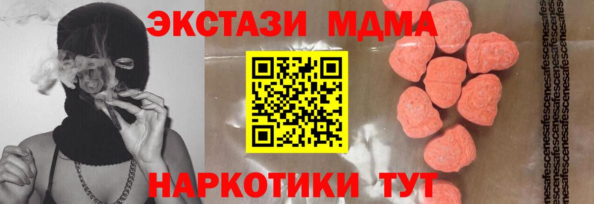 МДМА кристаллы  Сибай  MDMA кристаллы 