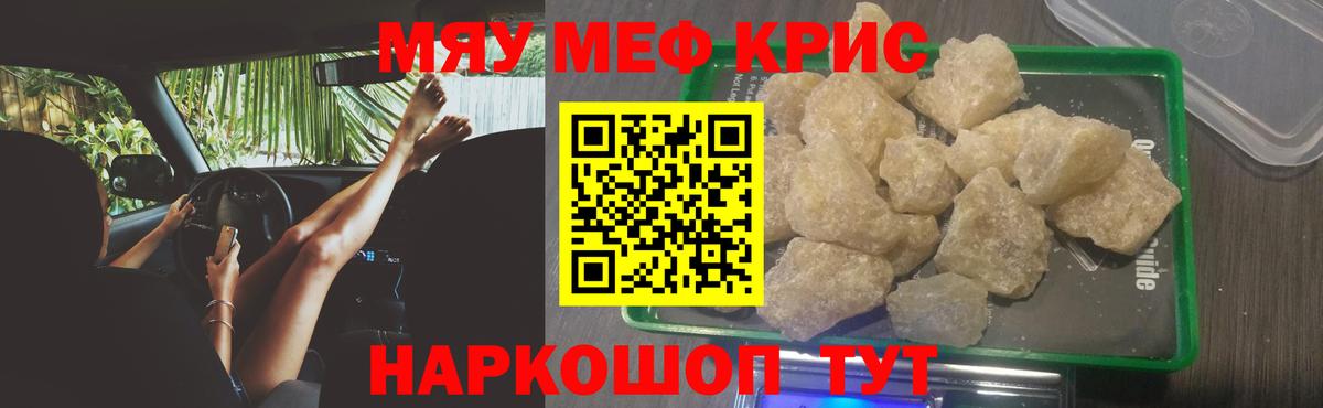 Меф  Меф мука  Вход с VPN  Сибай 