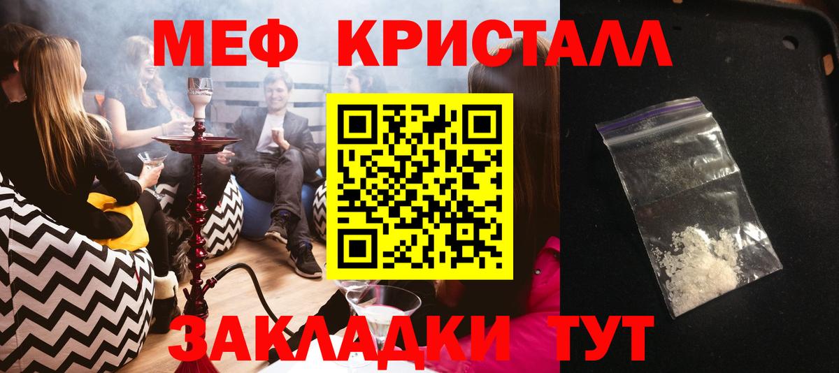 Мефедрон мука Сибай