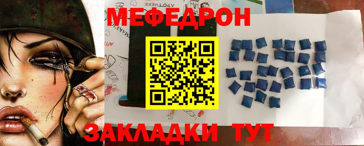 МЕФ мука Сибай
