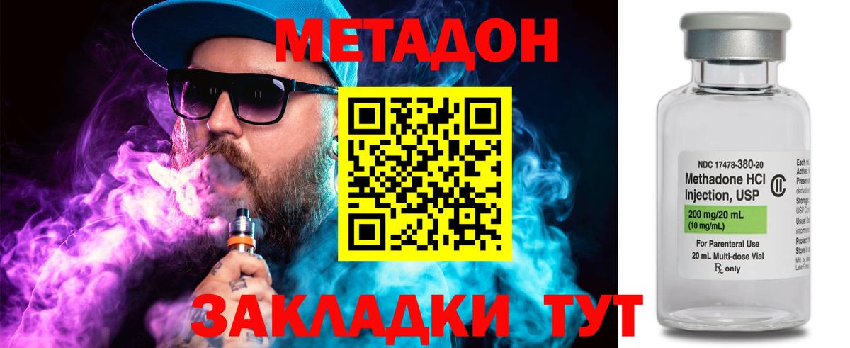 Сибай  МЕТАДОН белоснежный  МЕТАДОН мёд  Вход с VPN 
