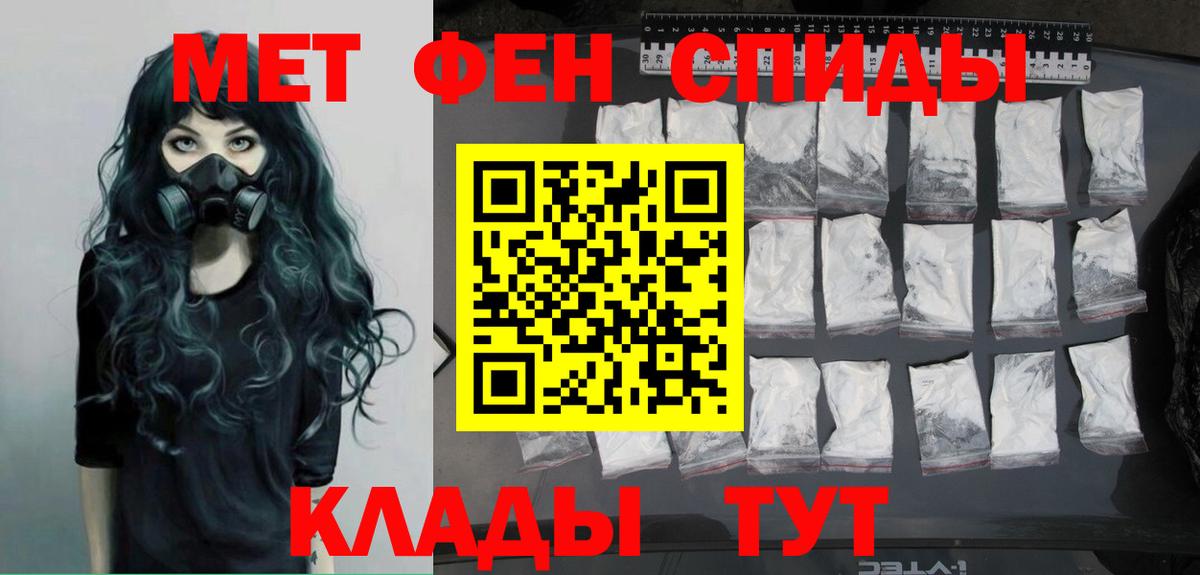 МЕТАМФЕТАМИН пудра Сибай