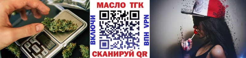 купить наркотик  Сибай  ТГК вейп 