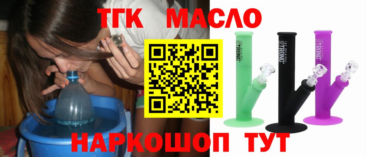 ТГК вейп Сибай