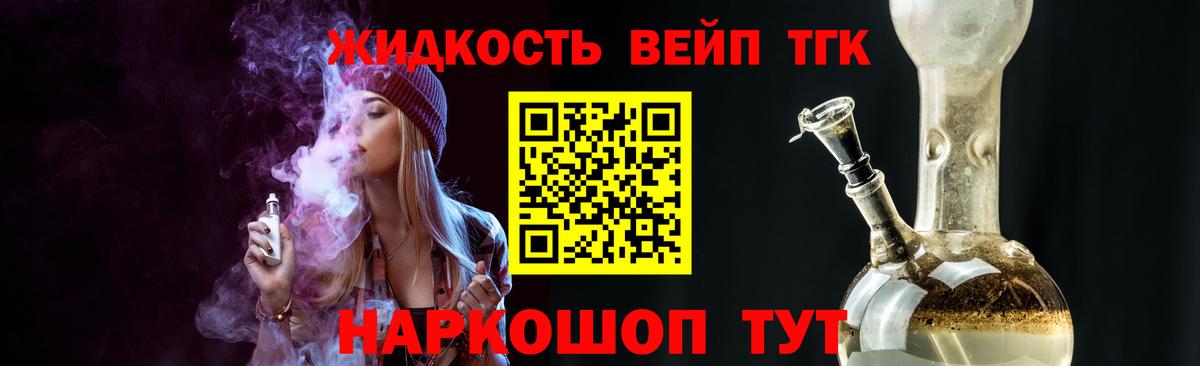 Дистиллят ТГК жижа  Вход с VPN  ТГК гашишное масло  сколько стоит  Сибай 