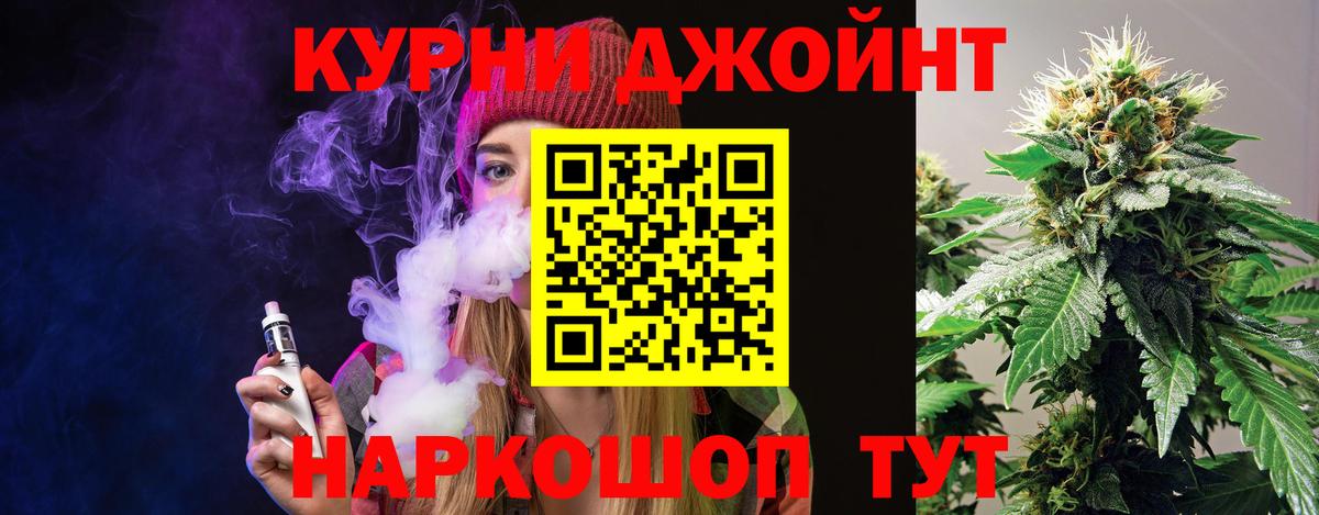 МАРИХУАНА OG Kush  Шишки марихуана Bruce Banner  Вход с VPN  Сибай  Бошки Шишки план 